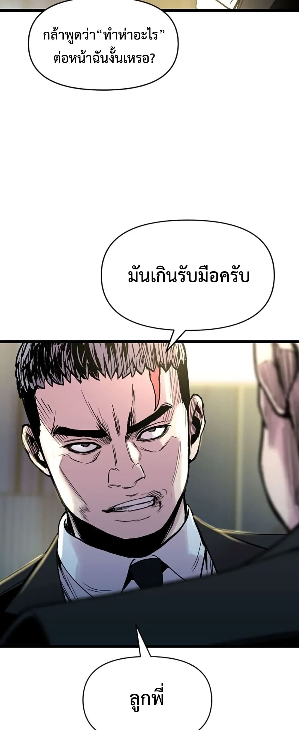 Switch 10 065