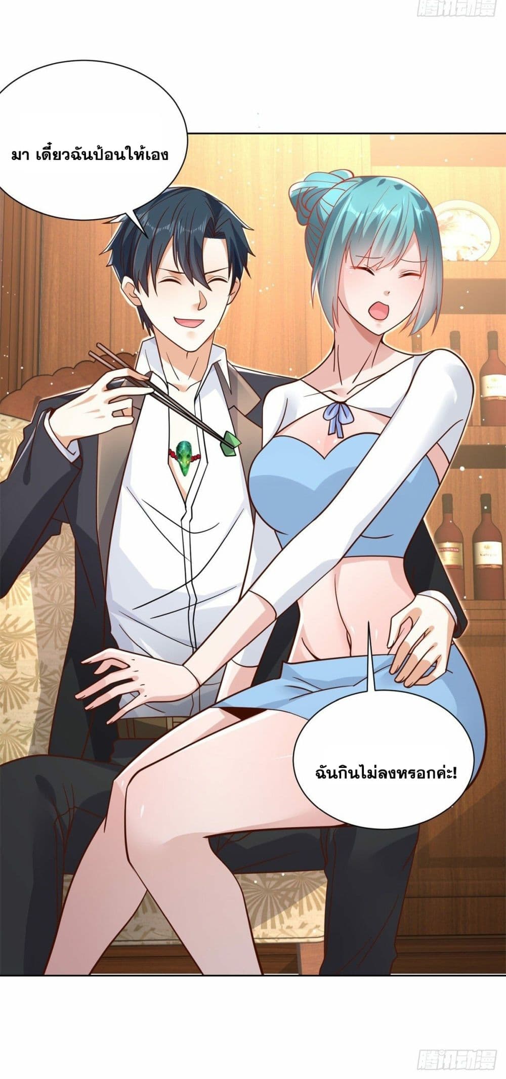 Sorry, I’m A Villain ตอนที่ 38 (37)