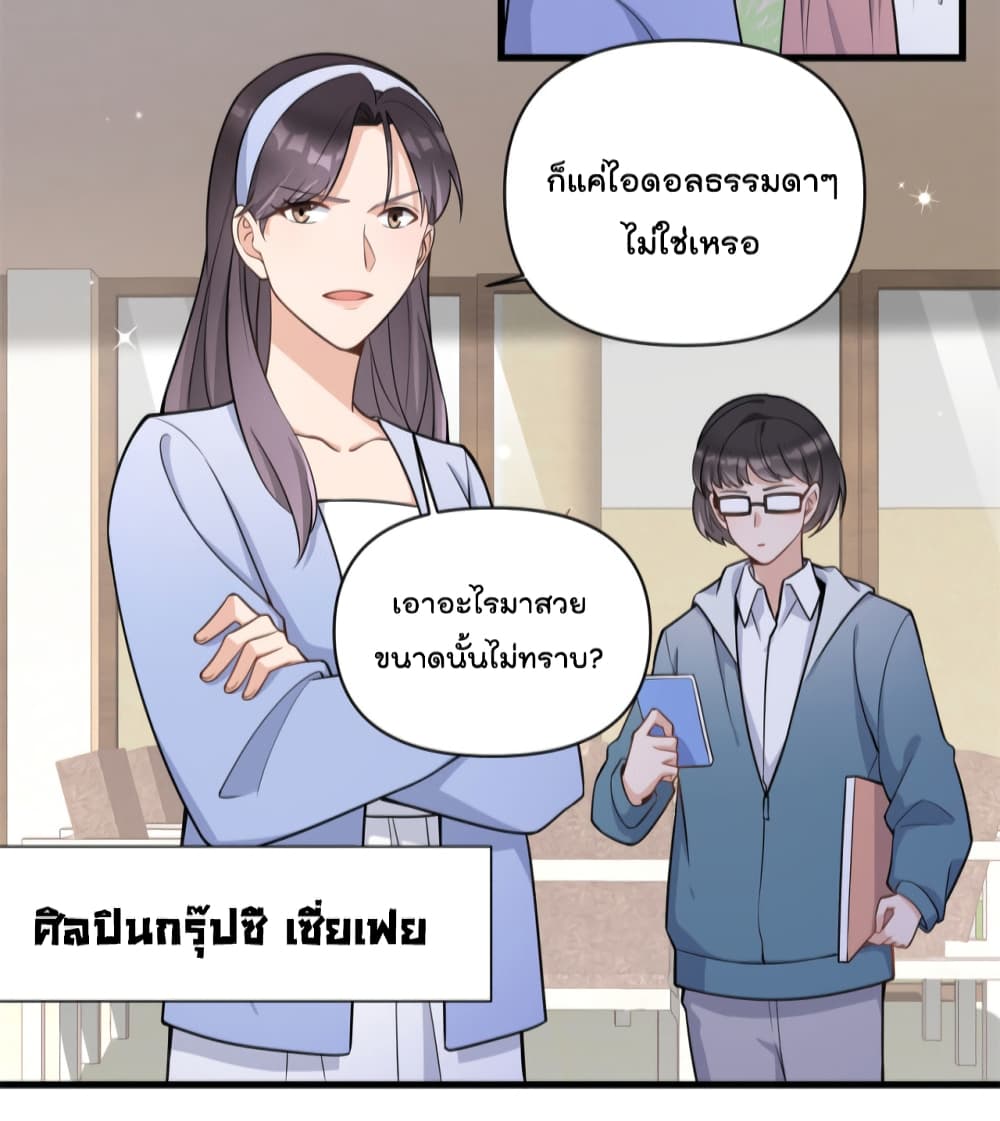 Remember Me ตอนที่ 118 (32)