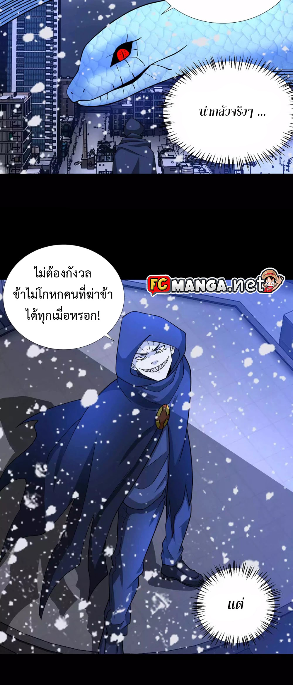 The King of Doom 205 (6)