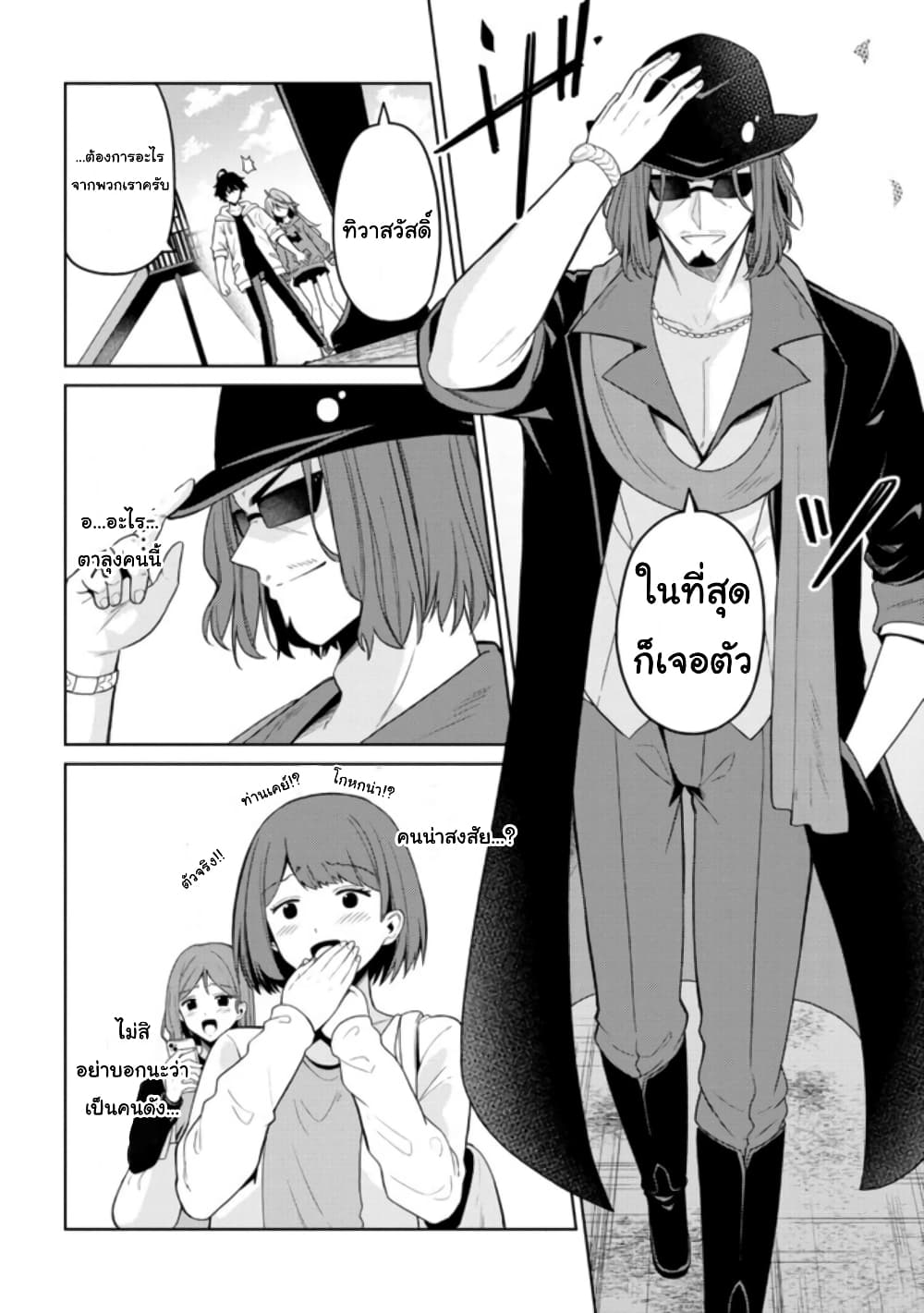 Kao Sae Yokereba I Kyoushitsu 1 21