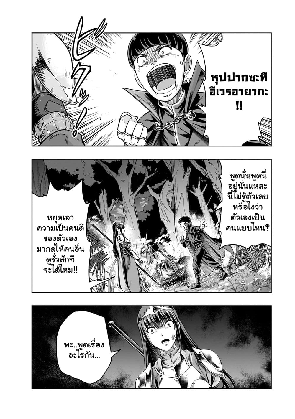 Hazure Waku no [Joutai Ijou Skill] de 40.1 09