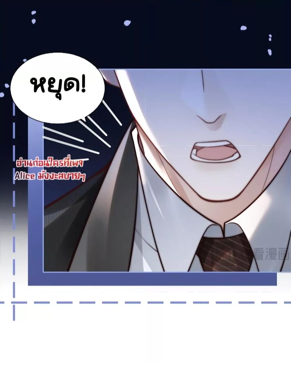 Married Overnight – วิวาห์ข้ามคืน ตอนที่ 5 (18)