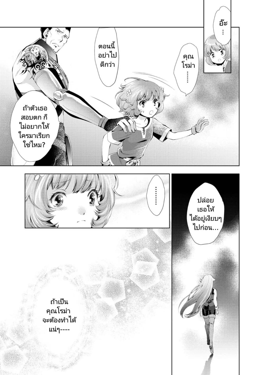 Omae ni wa 4.1 (23)