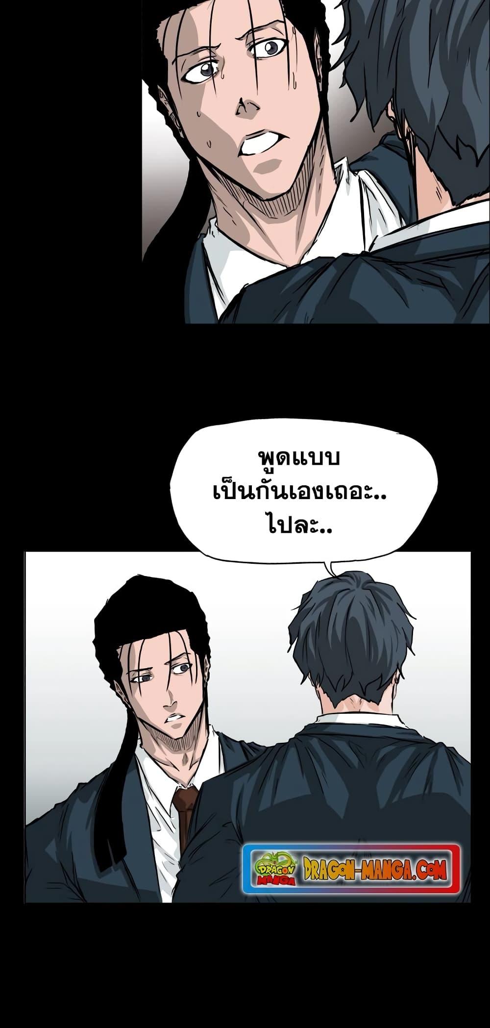 Boss in School 41 34