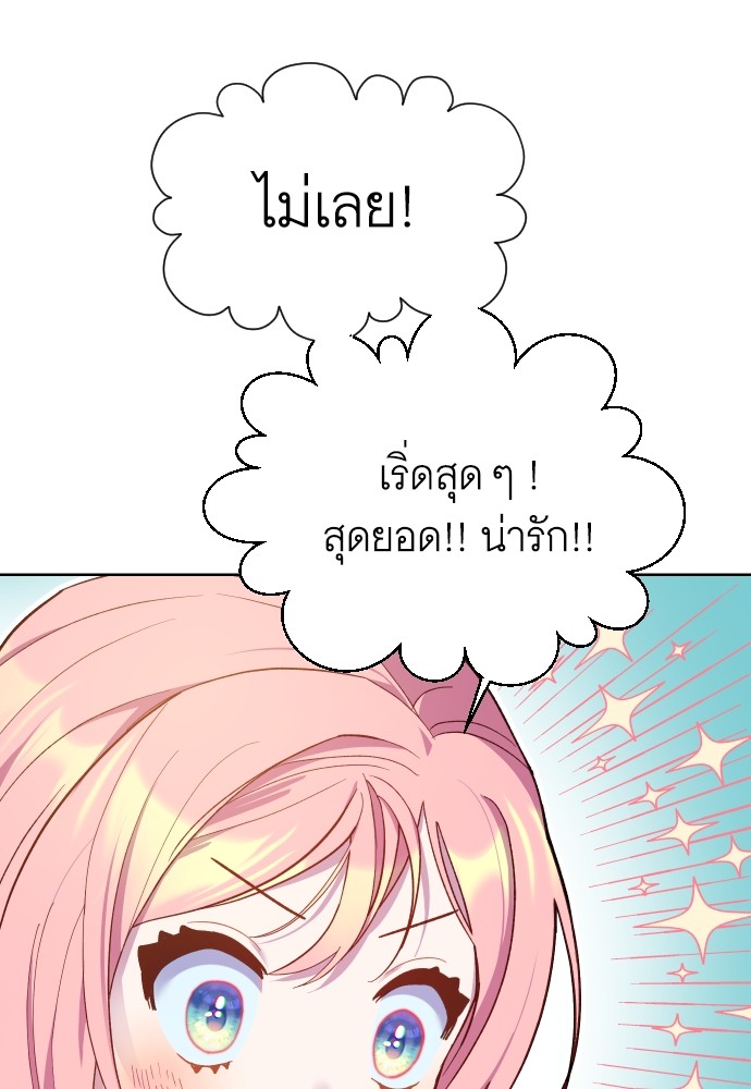 Cashmonger of Mangem ตอนที่ 15 (83)