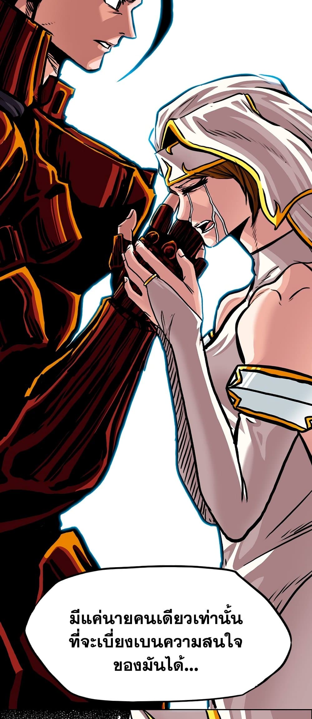 Rooftop Sword Master ตอนที่ 99 (40)