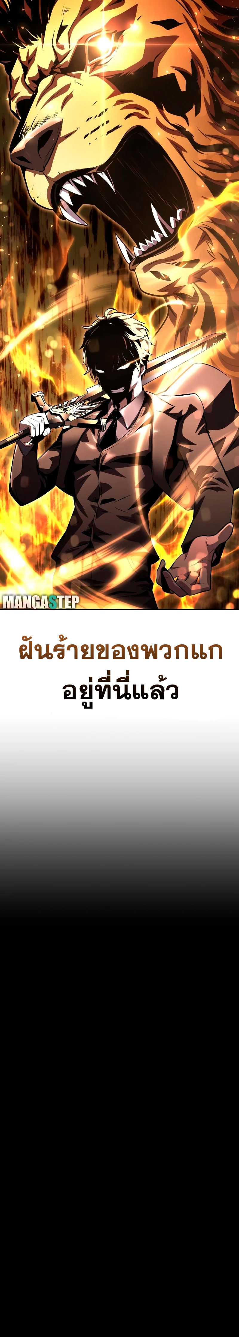 The Knight King 30 (39)