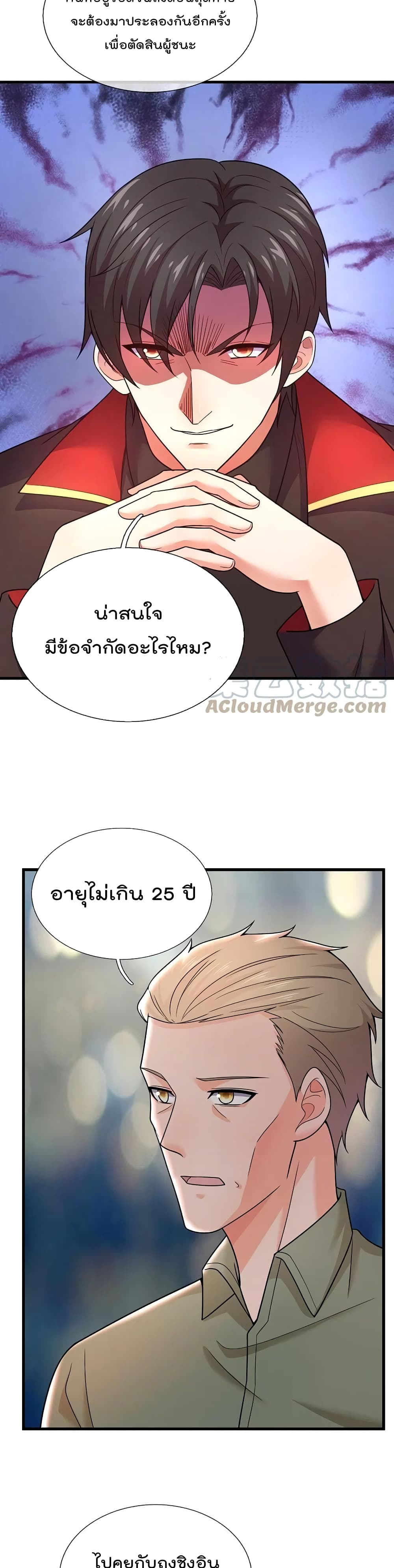 The Legend God of War in The City 221 08
