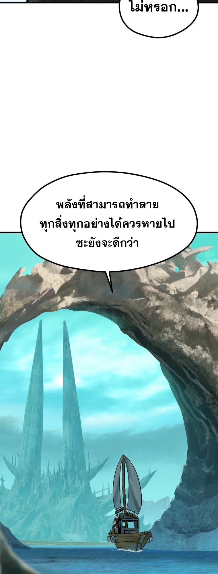 Survival Of Blade King 185 072