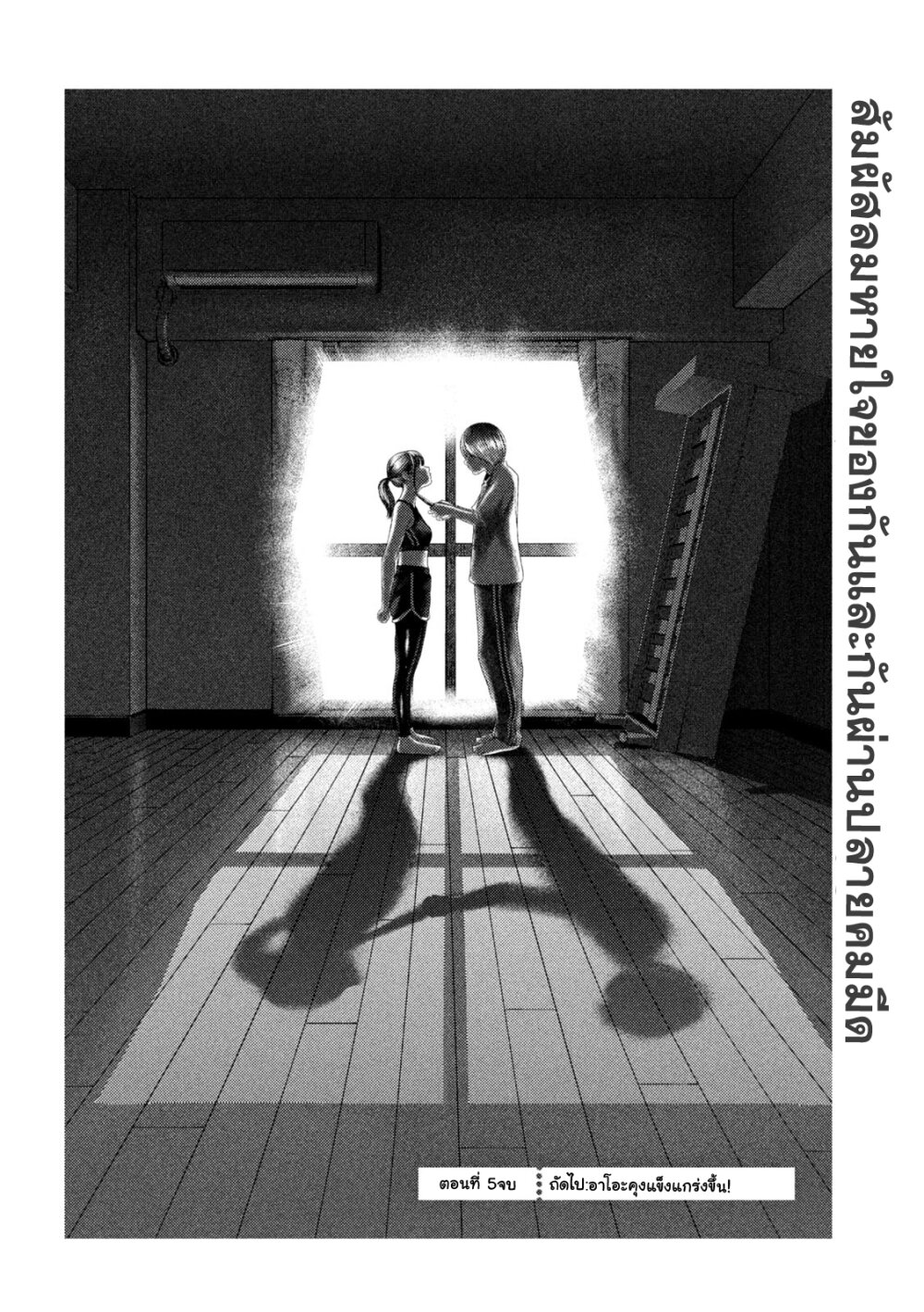 Nezumi no Hatsukoi 5 17