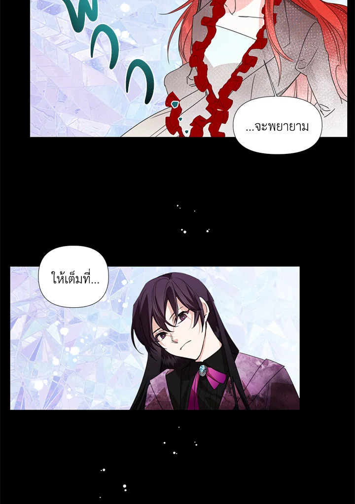 Happy Ending For The Time Limited Villainess 21 30