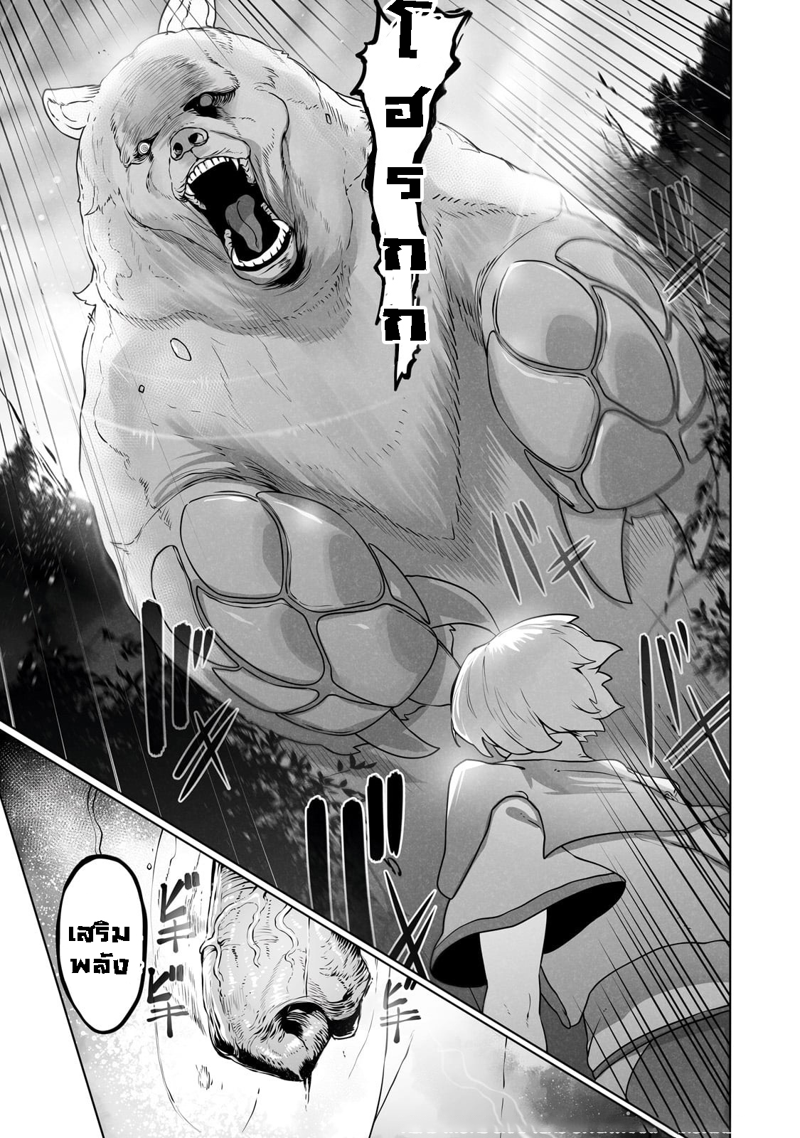 The Useless Tamer Will Turn 28 (11)