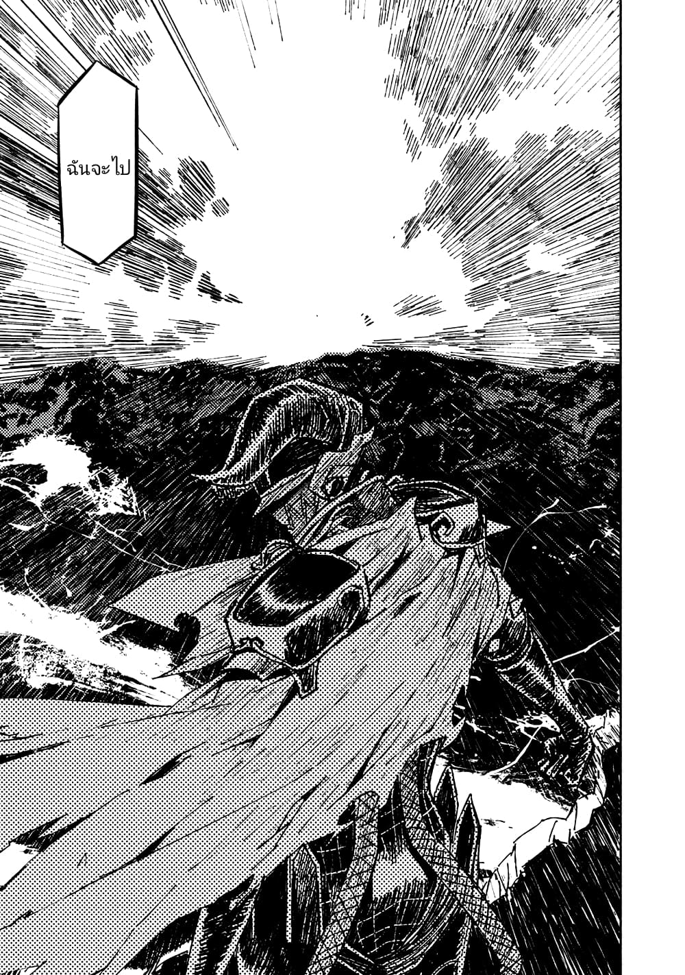 The Sky Prison Avalon ตอนที่ 14 (19)