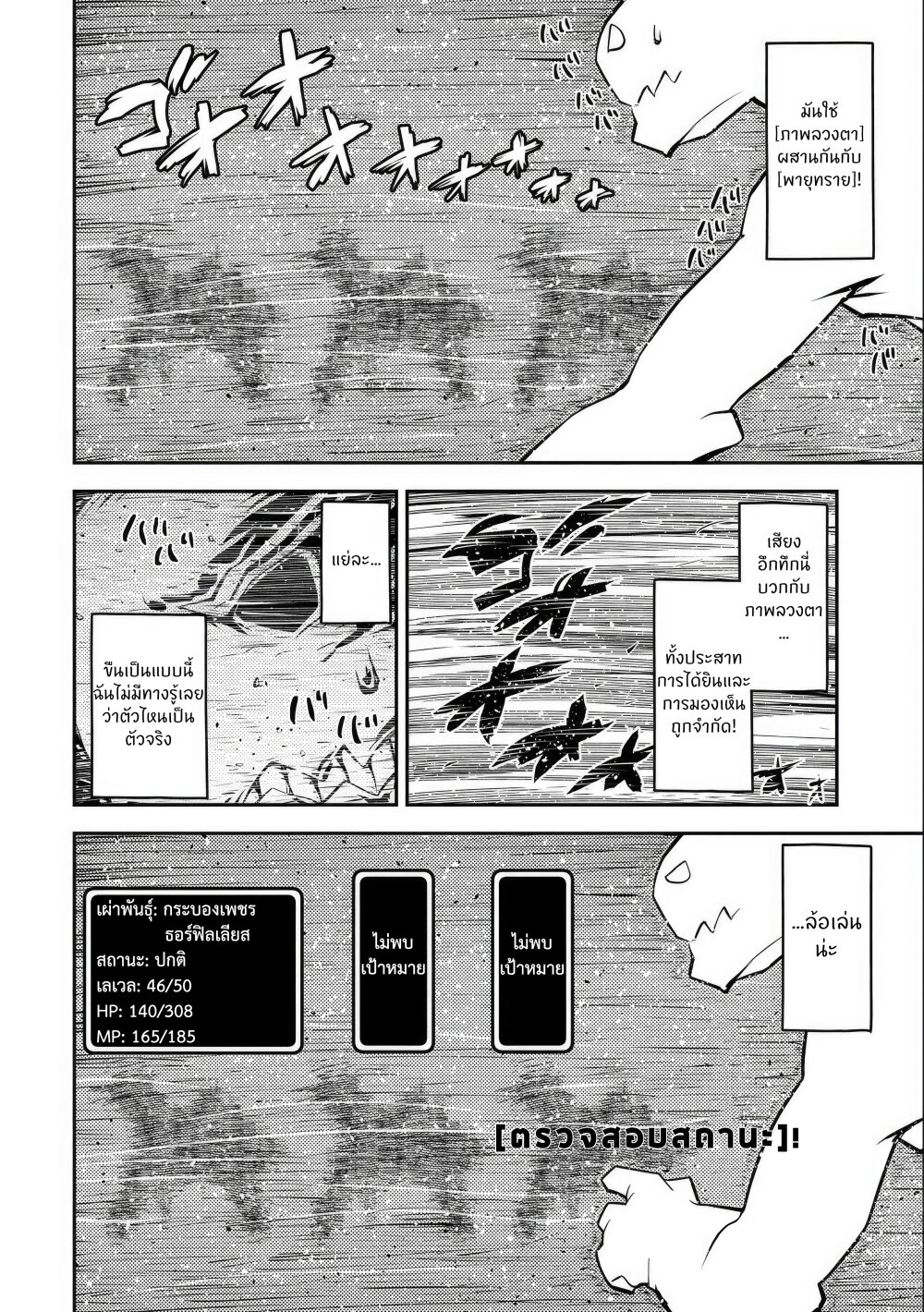 Tensei Shitara Dragon No Tamago Datta – Saikyou Igai Mezasa Nee 24 09
