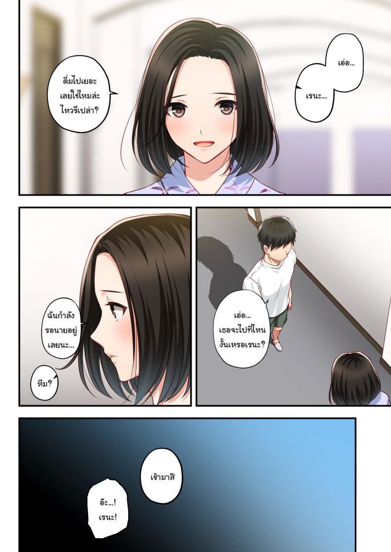 [Minamihamaya ตอนที่ 1 (30)