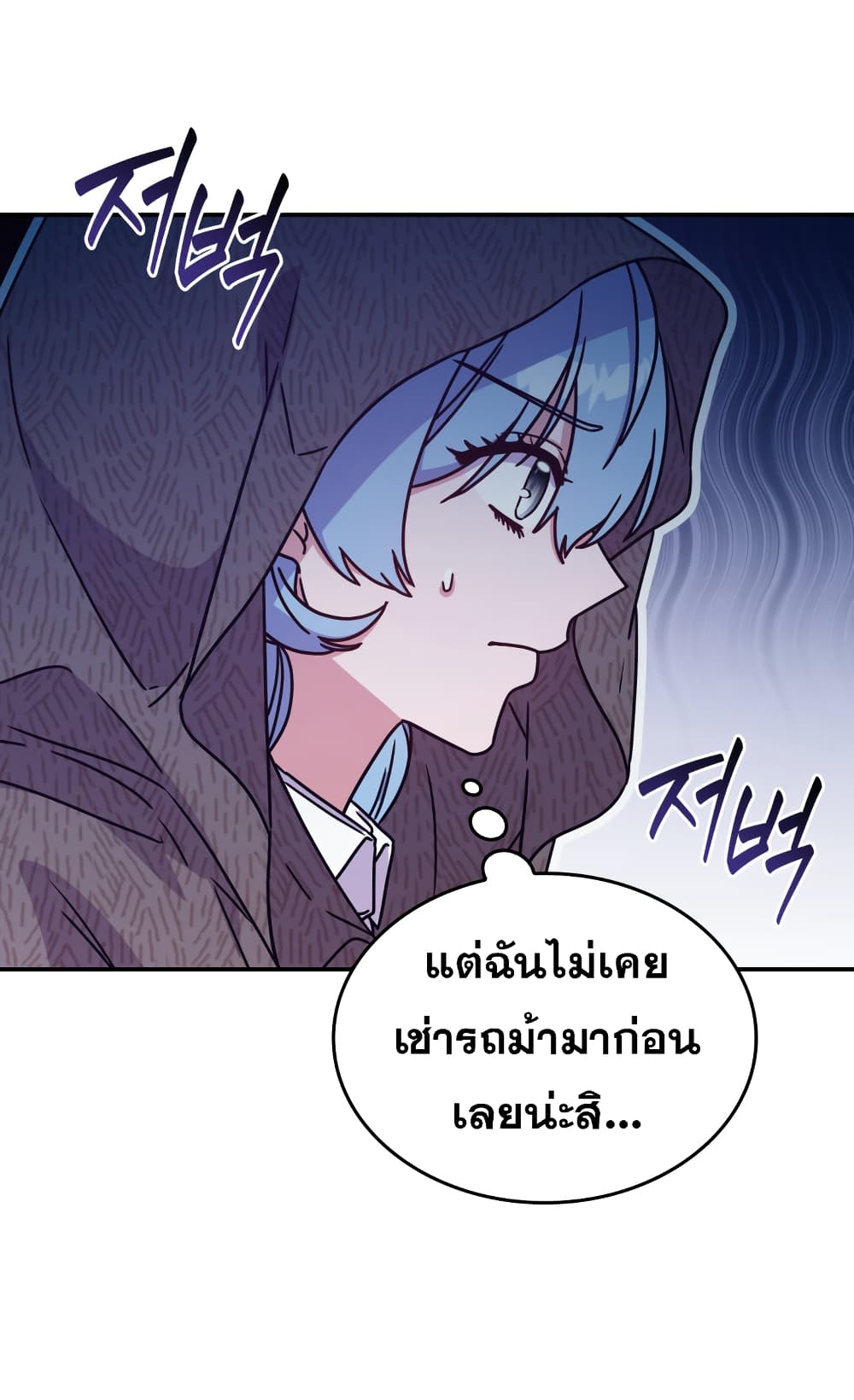 Princess Summoning the Monster ตอนที่ 4 (43)