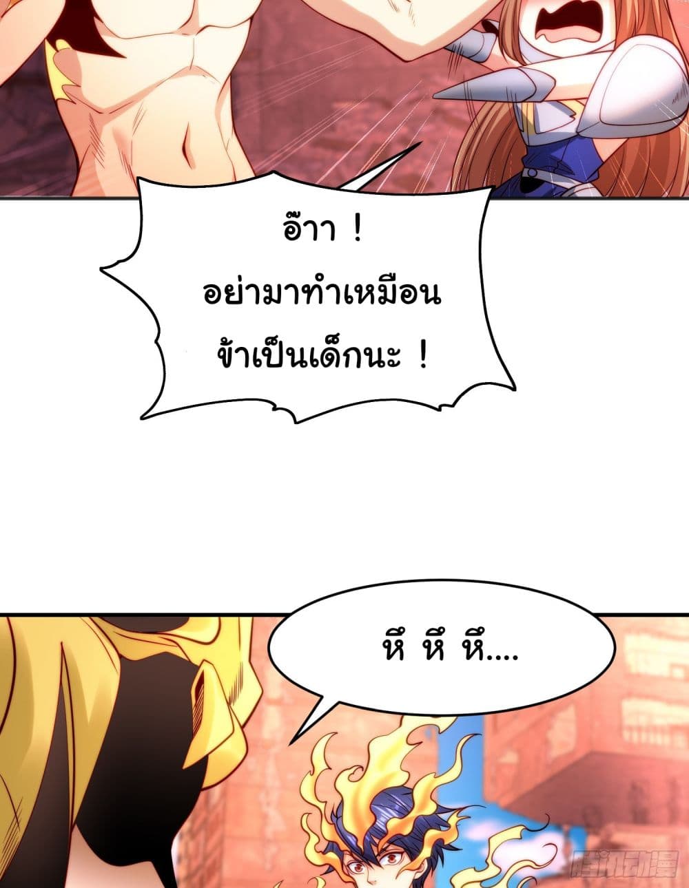Awakening SSS Rank Skill After A Kiss ตอนที่ 65 (43)
