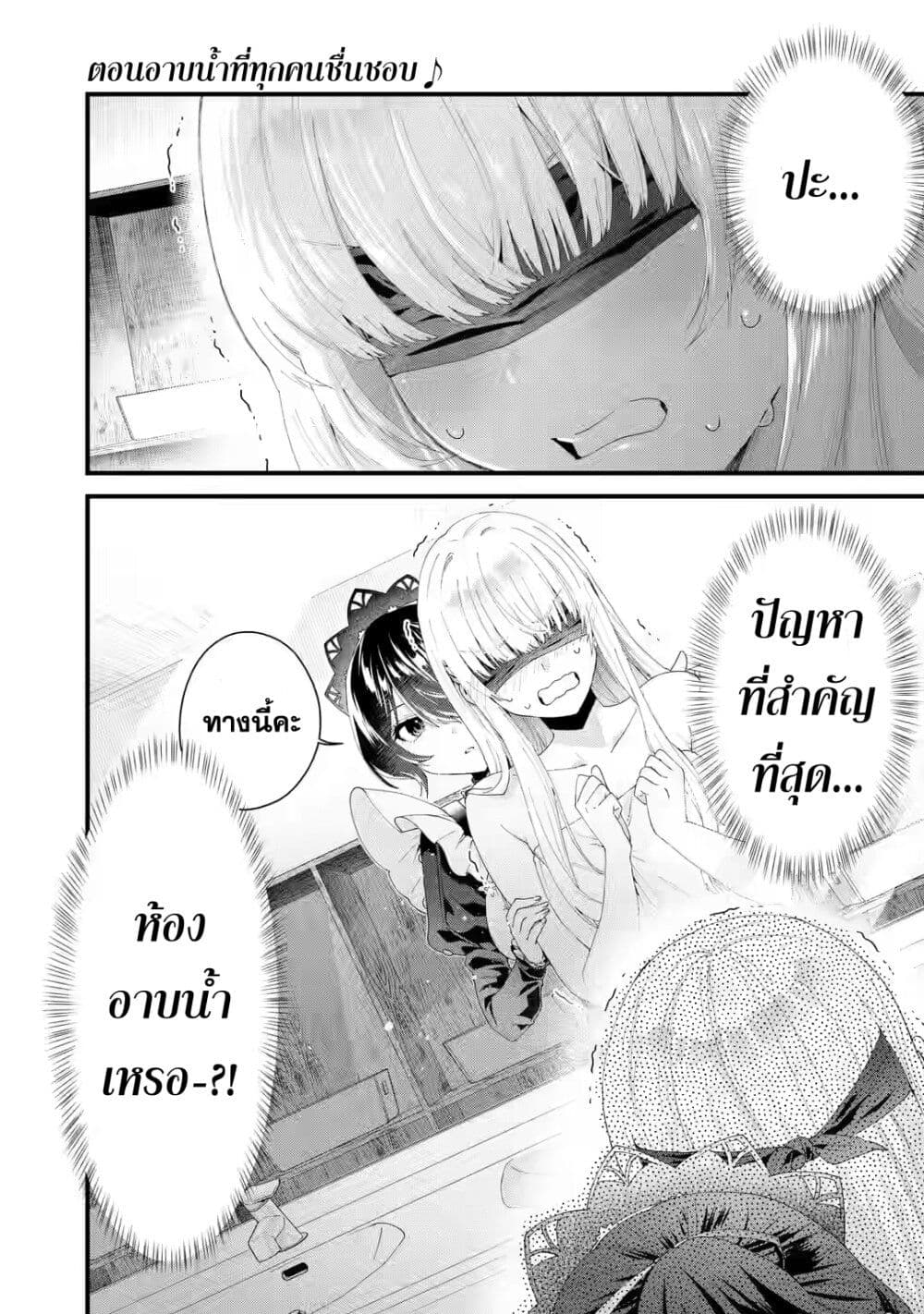King’s Proposal ตอนที่ 6 (1)