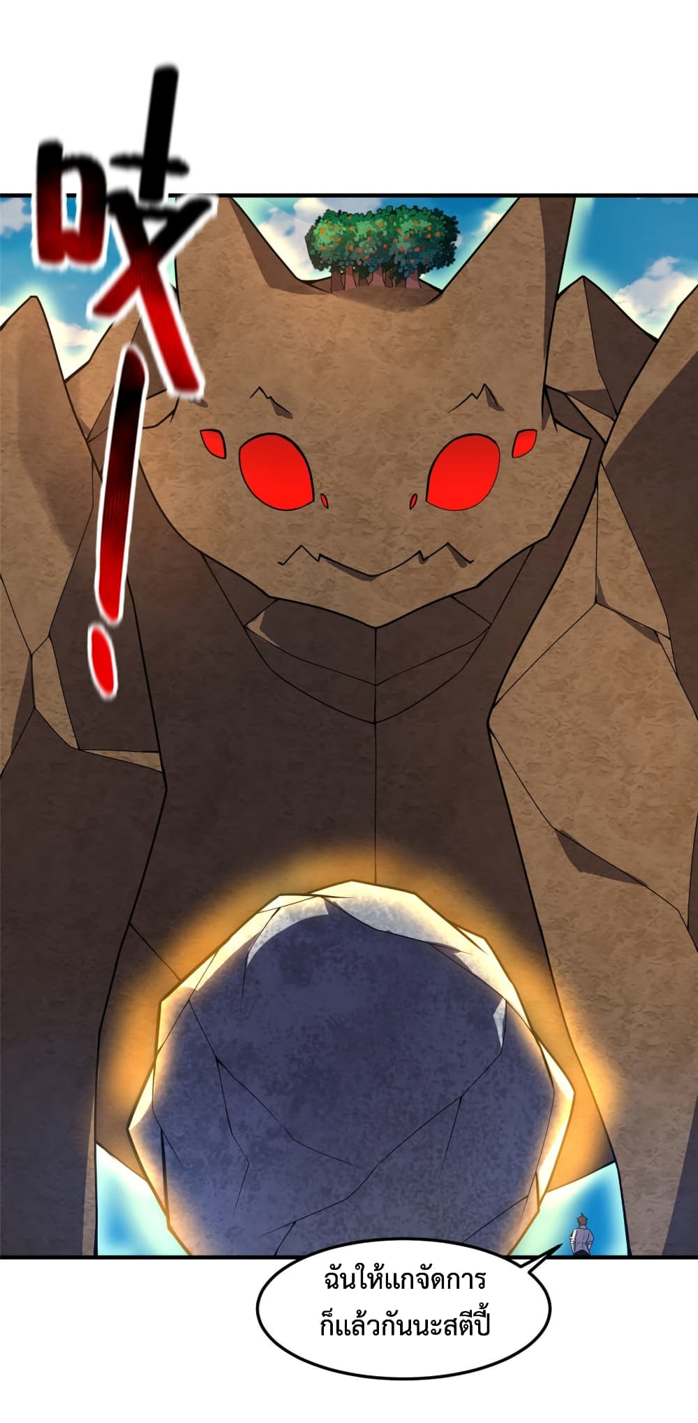 Monster Pet Evolution ตอนที่ 119 (15)