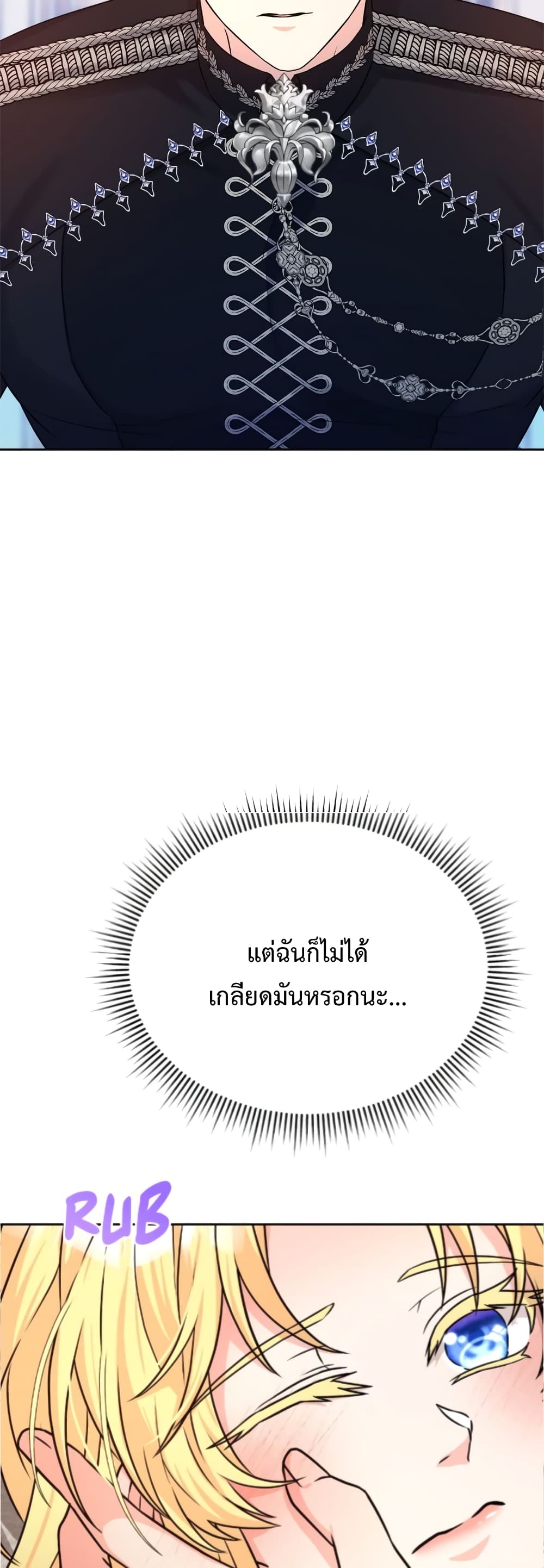 Lady Edita ตอนที่ 20 (10)