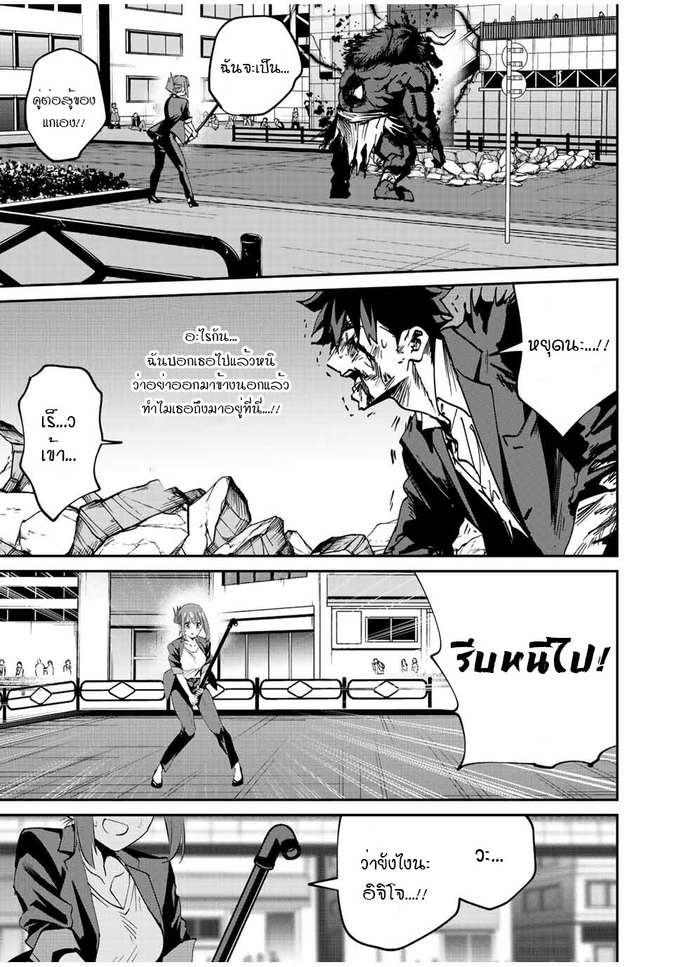 Kono Sekai ga Izure Horobu Koto 12 16