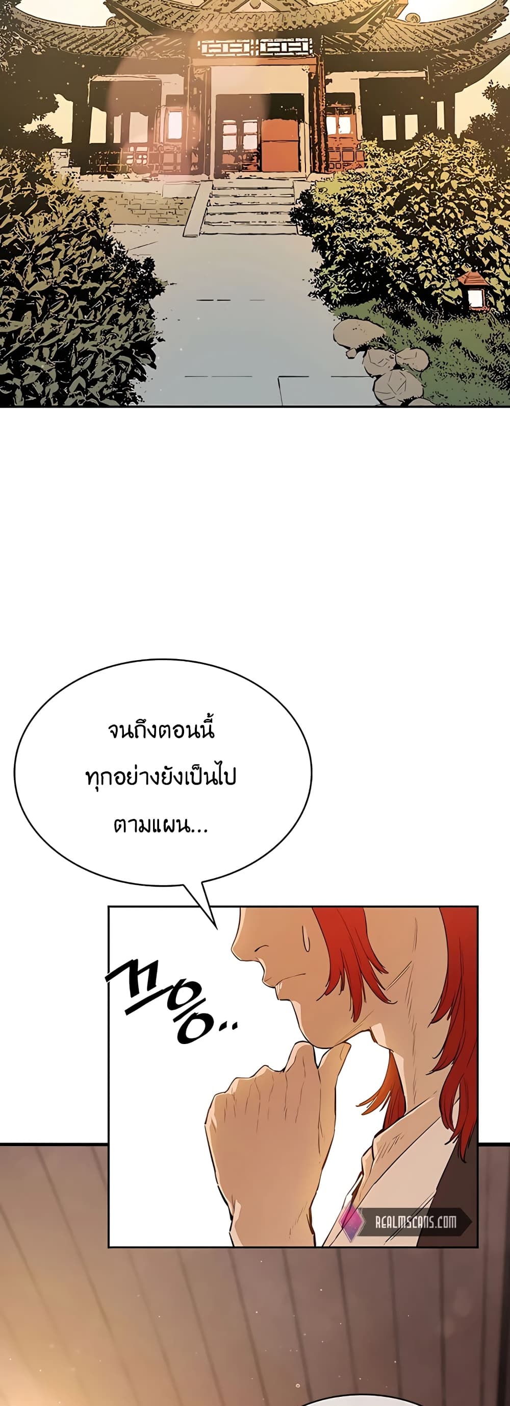 The Villainous Warrior ตอนที่ 29 (13)