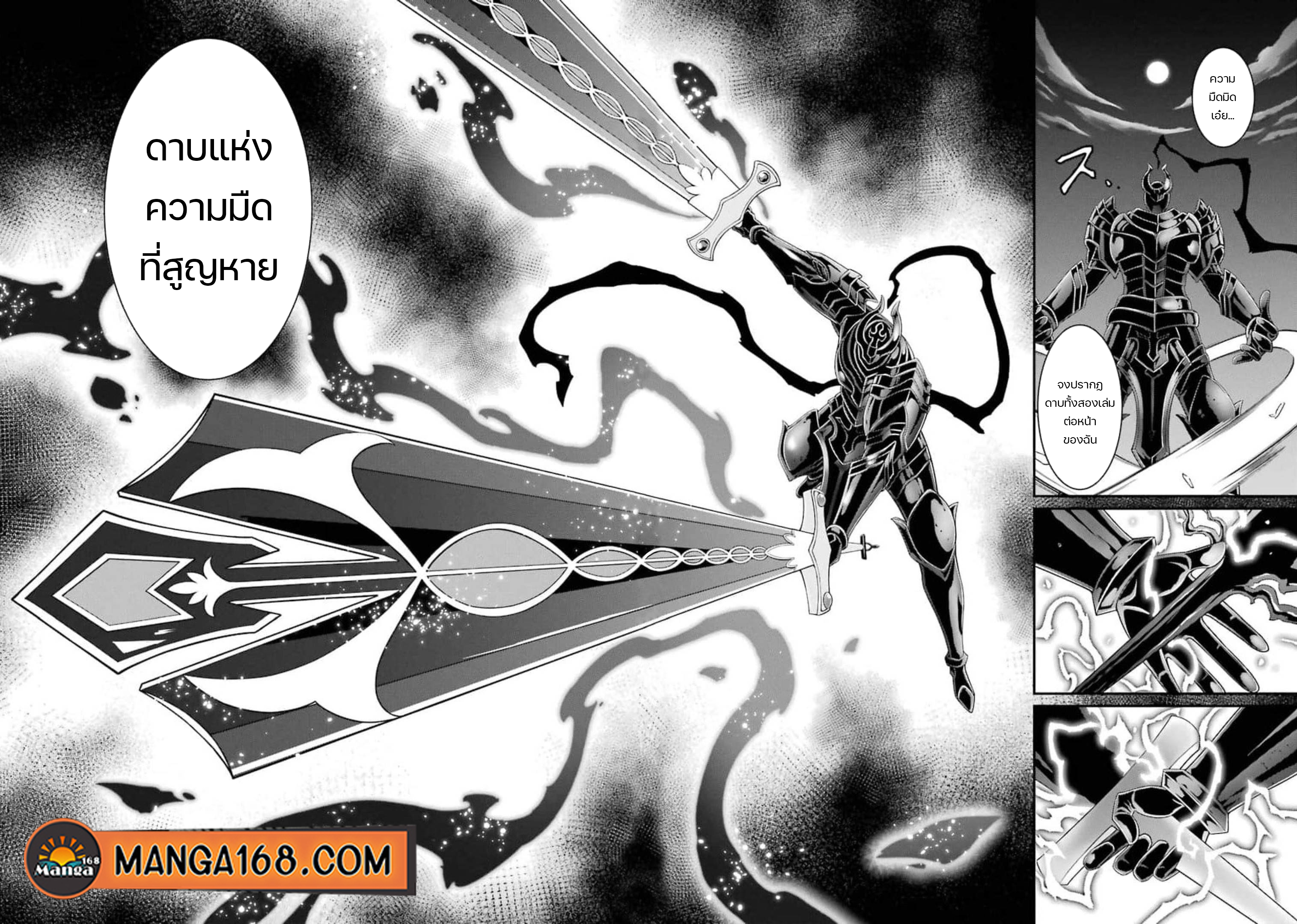 Shikkoku Tsukai no Saikyou Yuusha 36 (2)