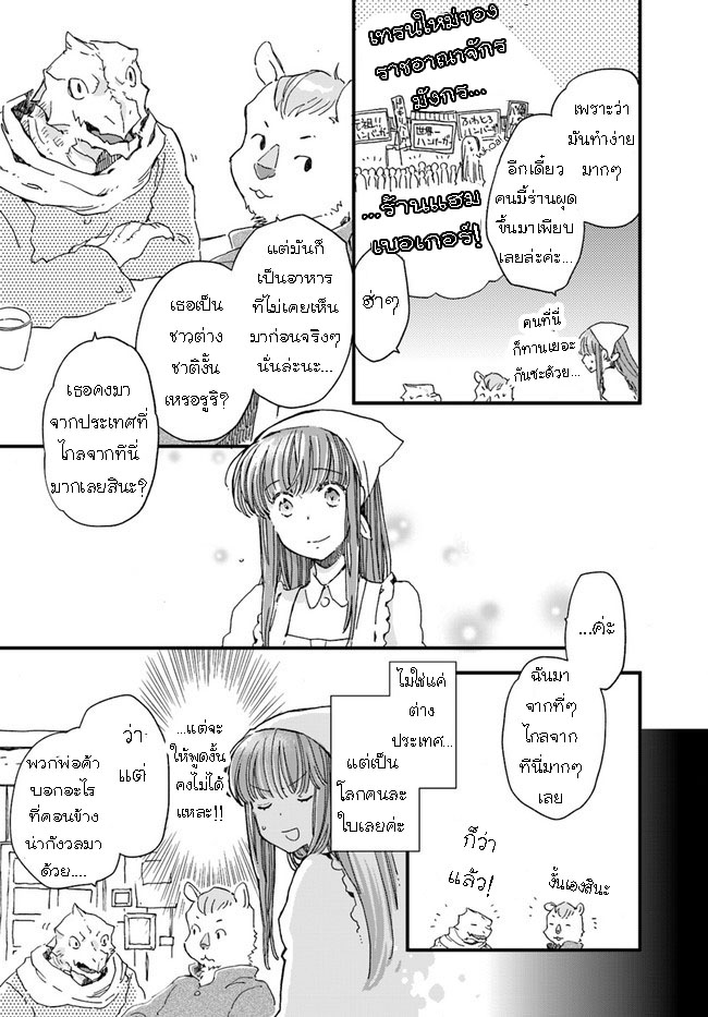 Fukushuu wo Chikatta Shironeko 10.2 15