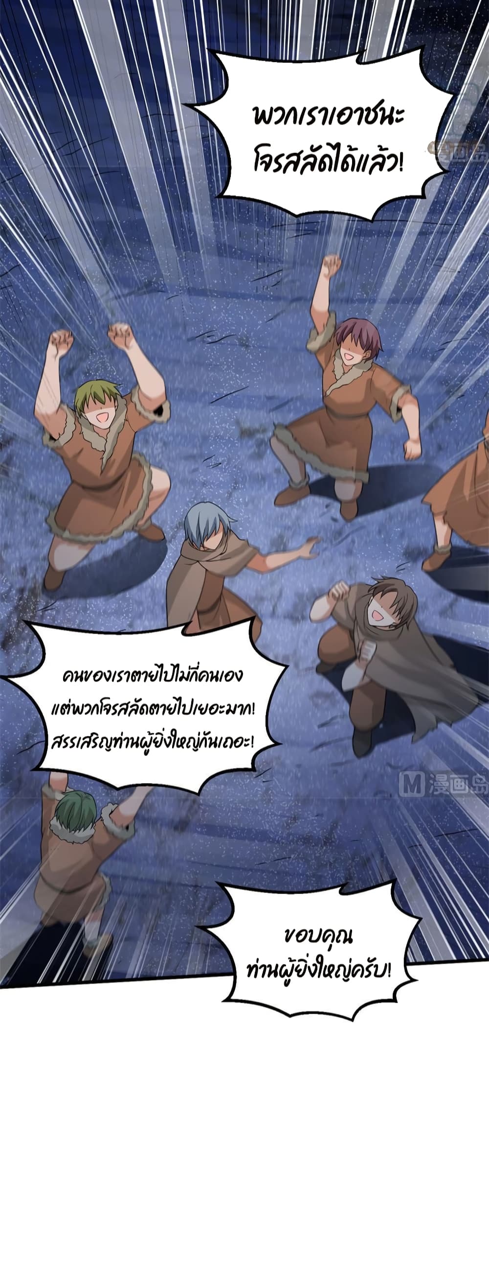 Survive on a Deserted Island with Beautiful Girls ตอนที่ 120 (30)