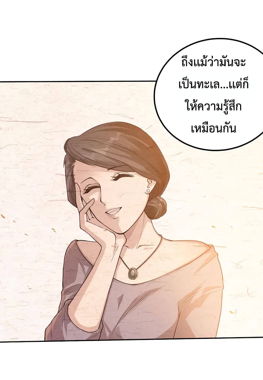 ULTIMATE SOLDIER ตอนที่ 109 (25)