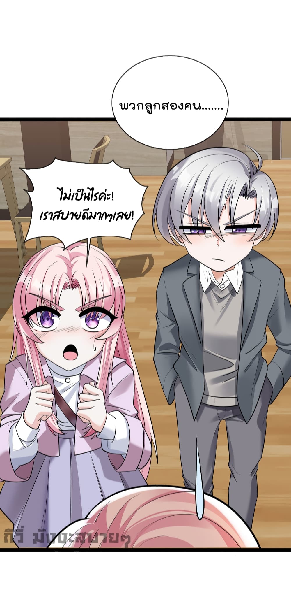 Oh My Lovely Boss ตอนที่ 66 (15)