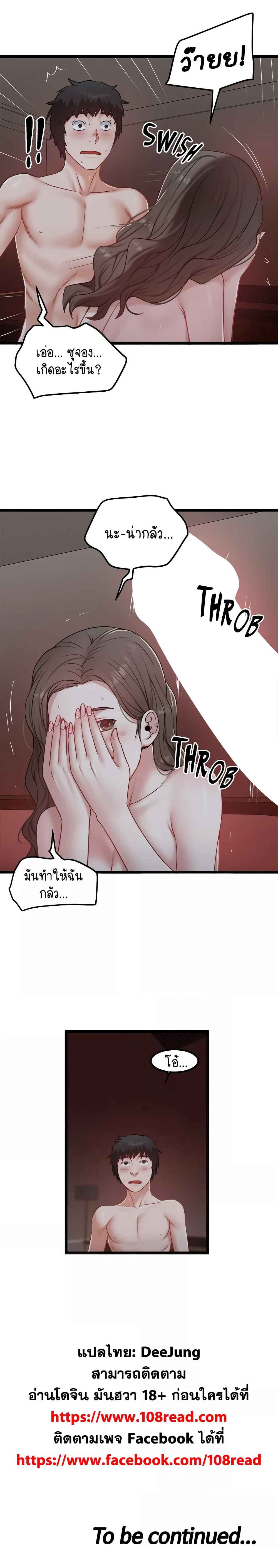 SINGLE IN THE COUNTRYSIDE 40 (4)