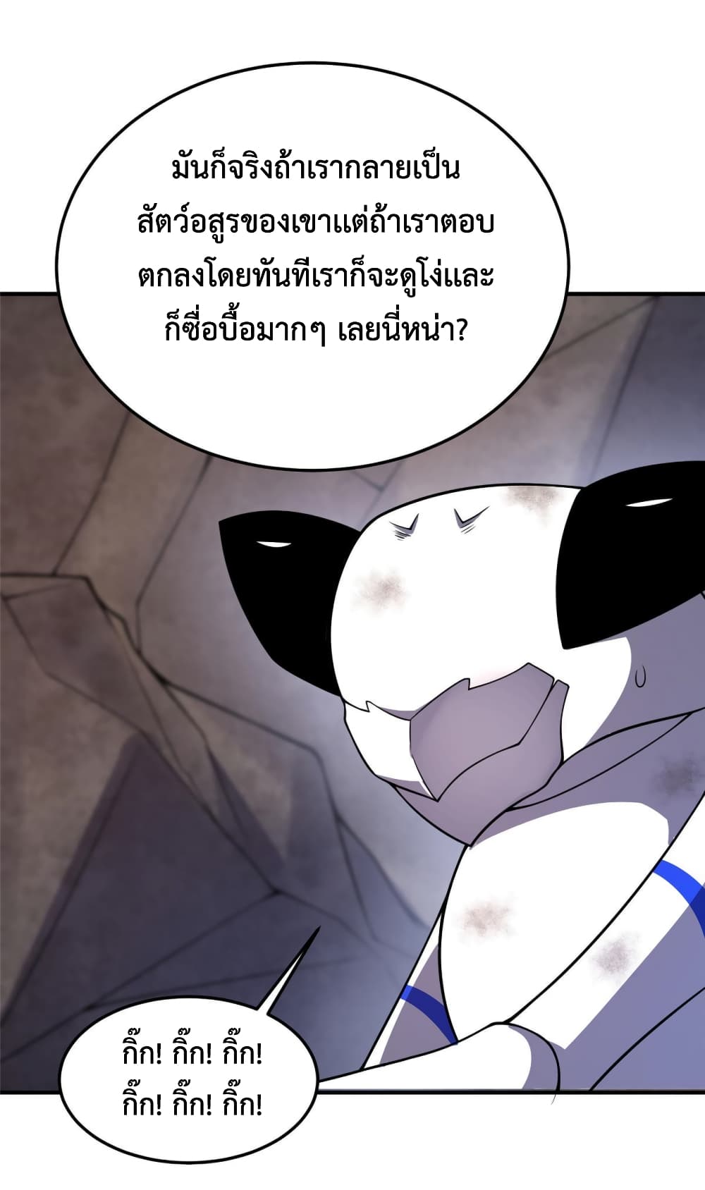 Monster Pet Evolution ตอนที่ 145 (7)