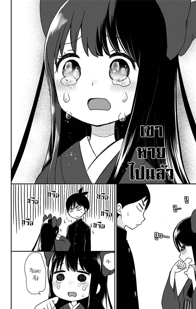 Showa Otome Otogibanashi 3 (16)