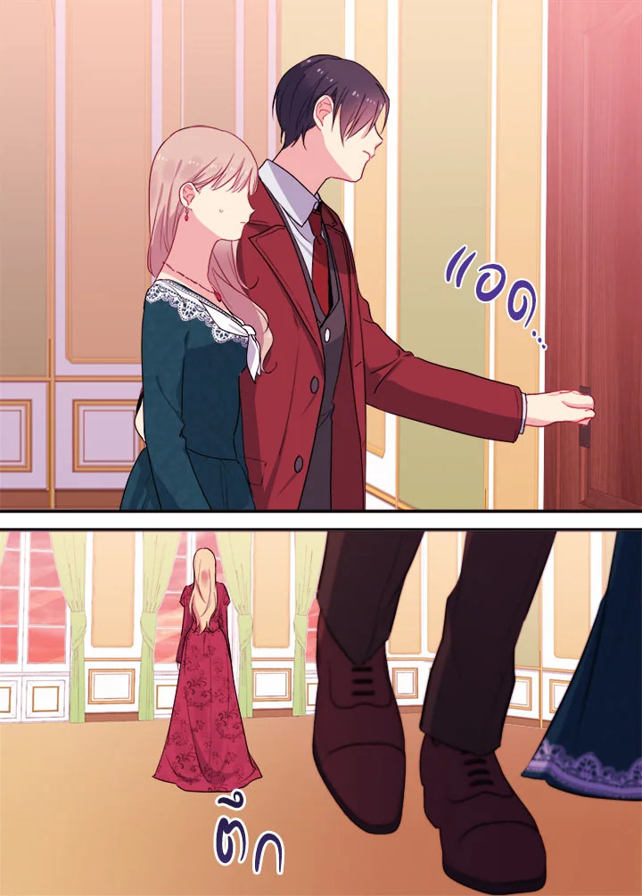 Daisy How to Become the Duke’s Fiance 13 38