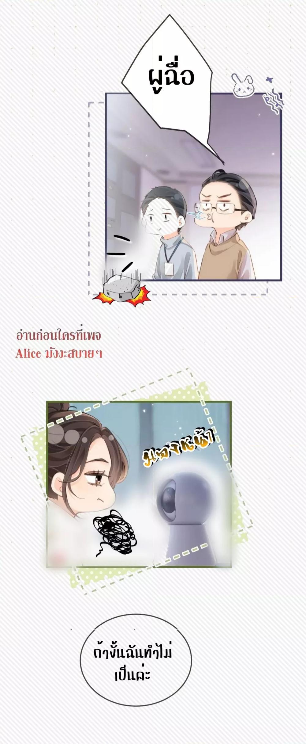 The Top Couple Is a Bit Sweet – คู่รักสุดฮอตแสนหวาน ตอนที่ 7 (17)