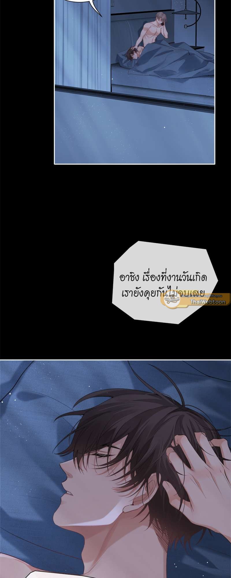 เกมรักต้องห้าม 52 07