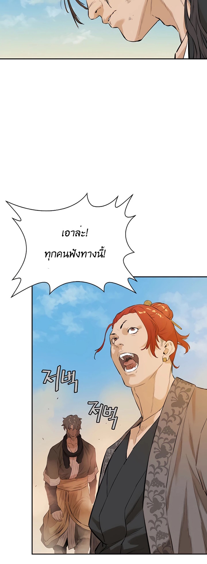 Villain Unrivaled ตอนที่13 (14)