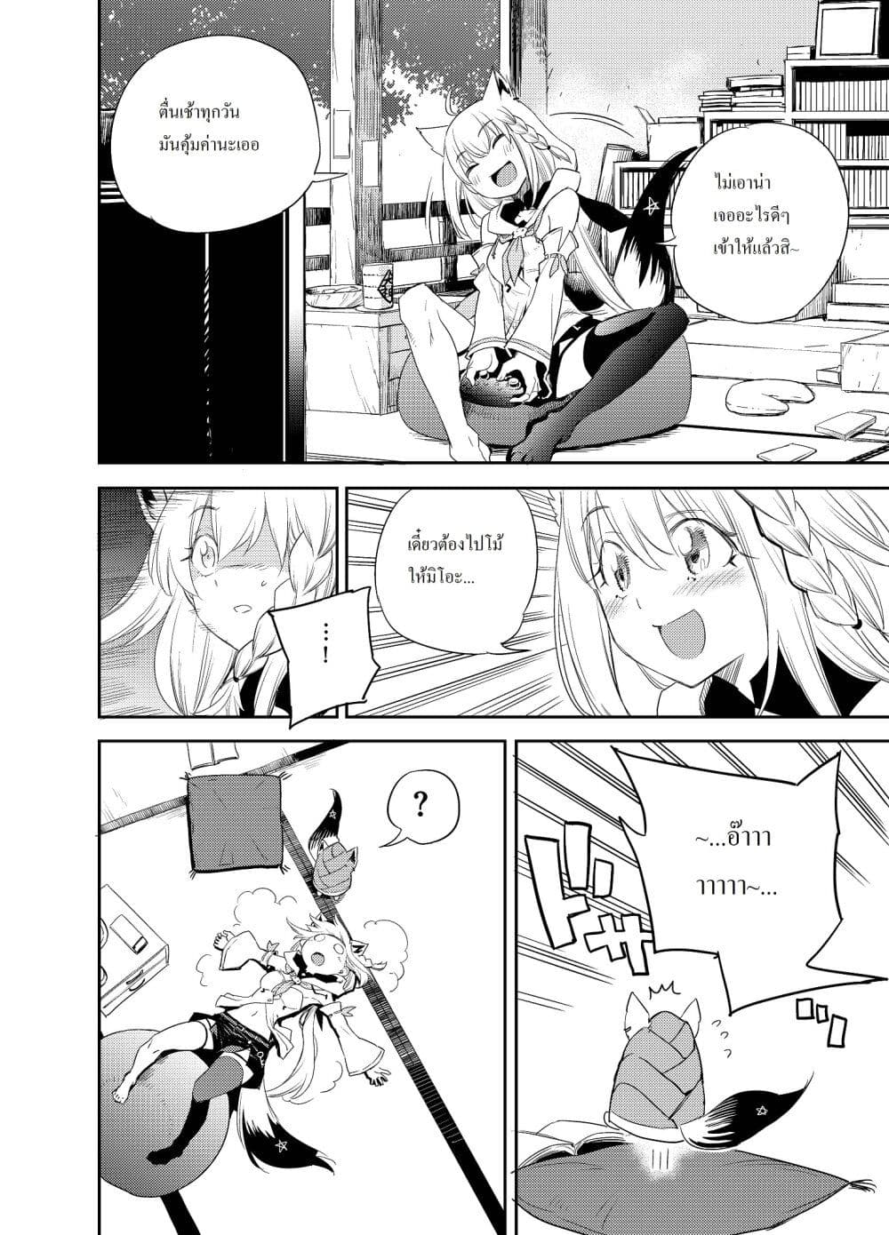 Holoearth Chronicles SideE ~Yamato Phantasia~ ตอนที่ 1.1 (6)