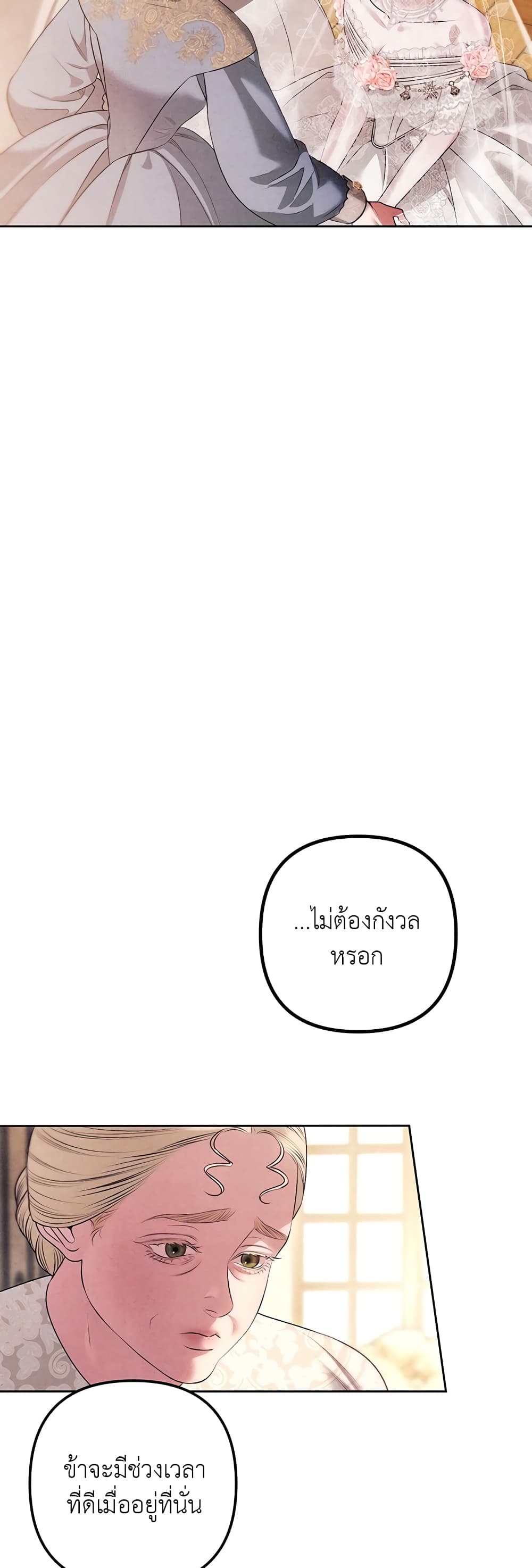 Predatory Marriage ตอนที่ 0 (25)