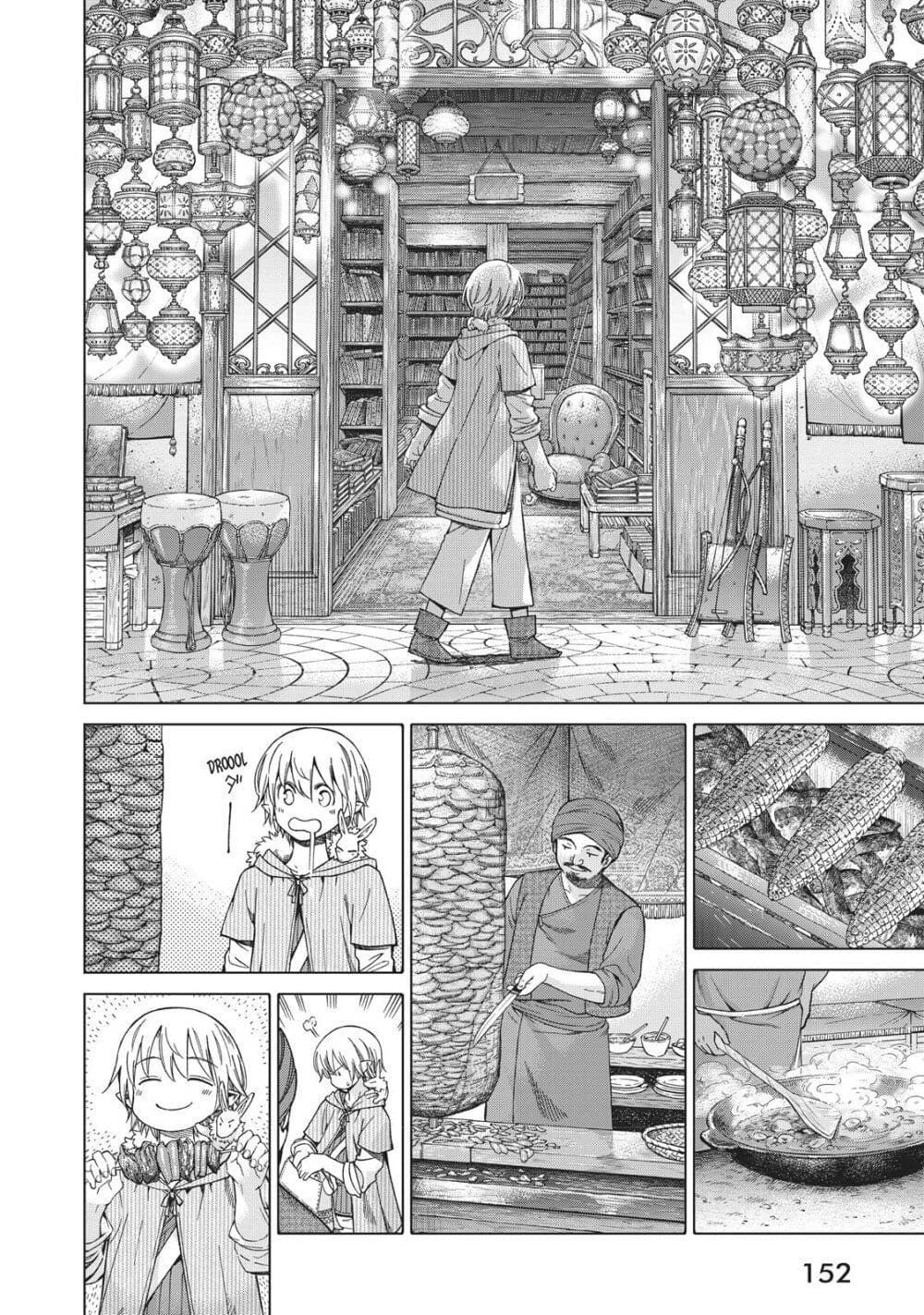 Magus of the Library ตอนที่ 13 (11)