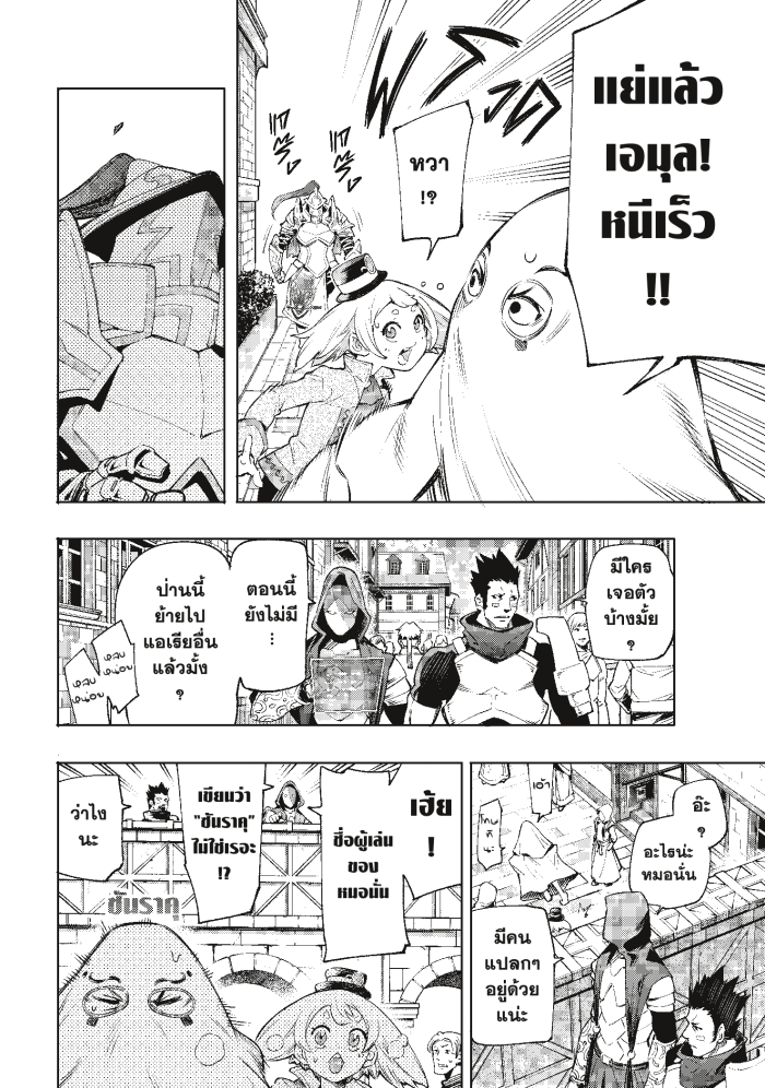 Shangri La Frontier 17 Makimaaaaa (12)