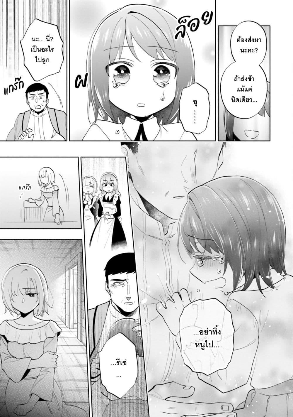 Takarakuji de 40 oku Atattandakedo Isekai ni Ijuu Suru 69 15