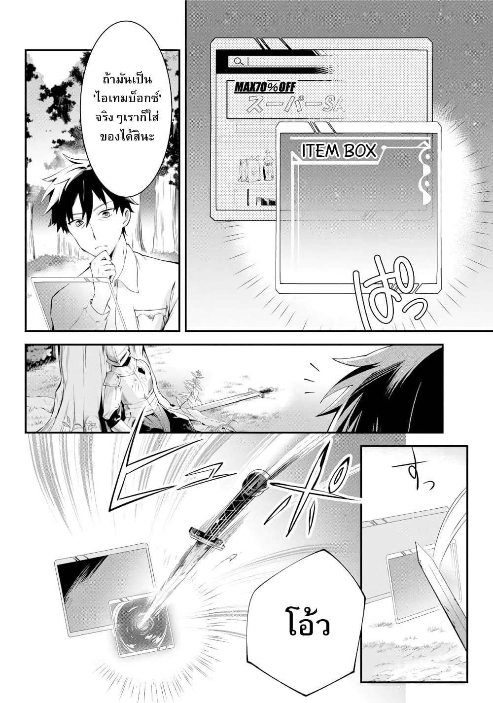 Arafoo Otoko no Isekai Tsuhan Seikatsu 1.1 10