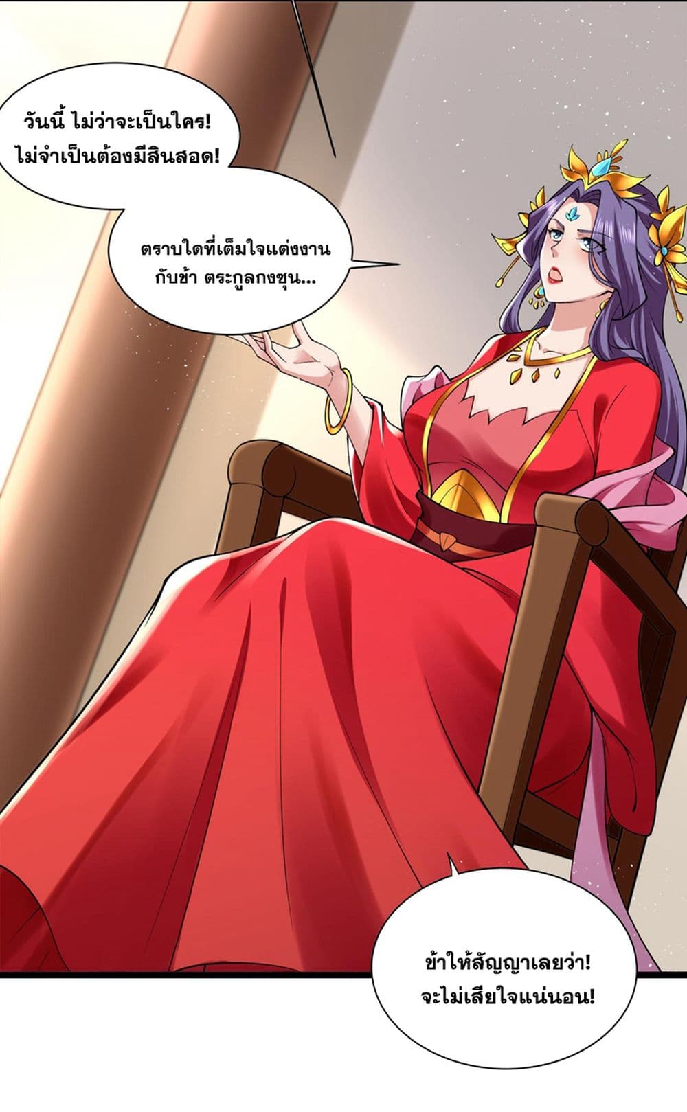 I Lived In Seclusion For 100,000 Years ตอนที่ 71 (39)