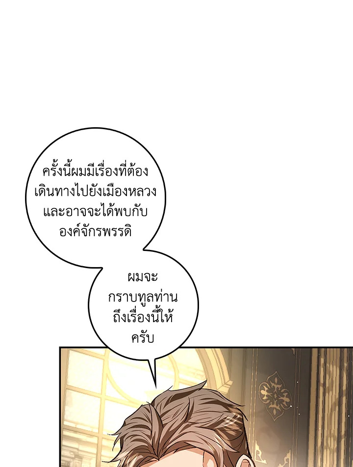 My Secretly Hot Husband 79 67