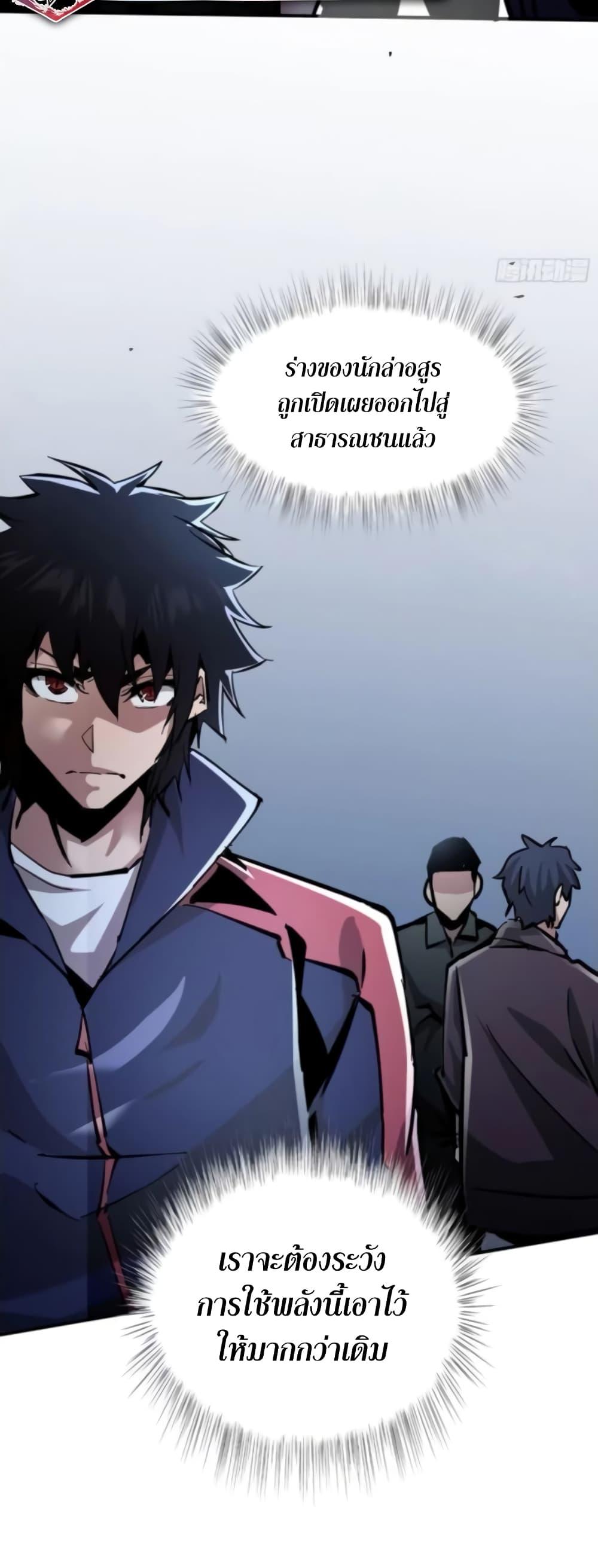 I’m Really Not A Demon Lord ตอนที่ 7 (11)