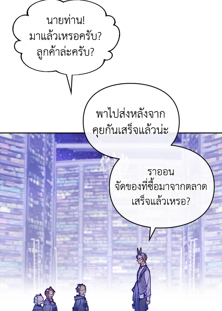 Death Is The Only Ending For The Villainess 110 16