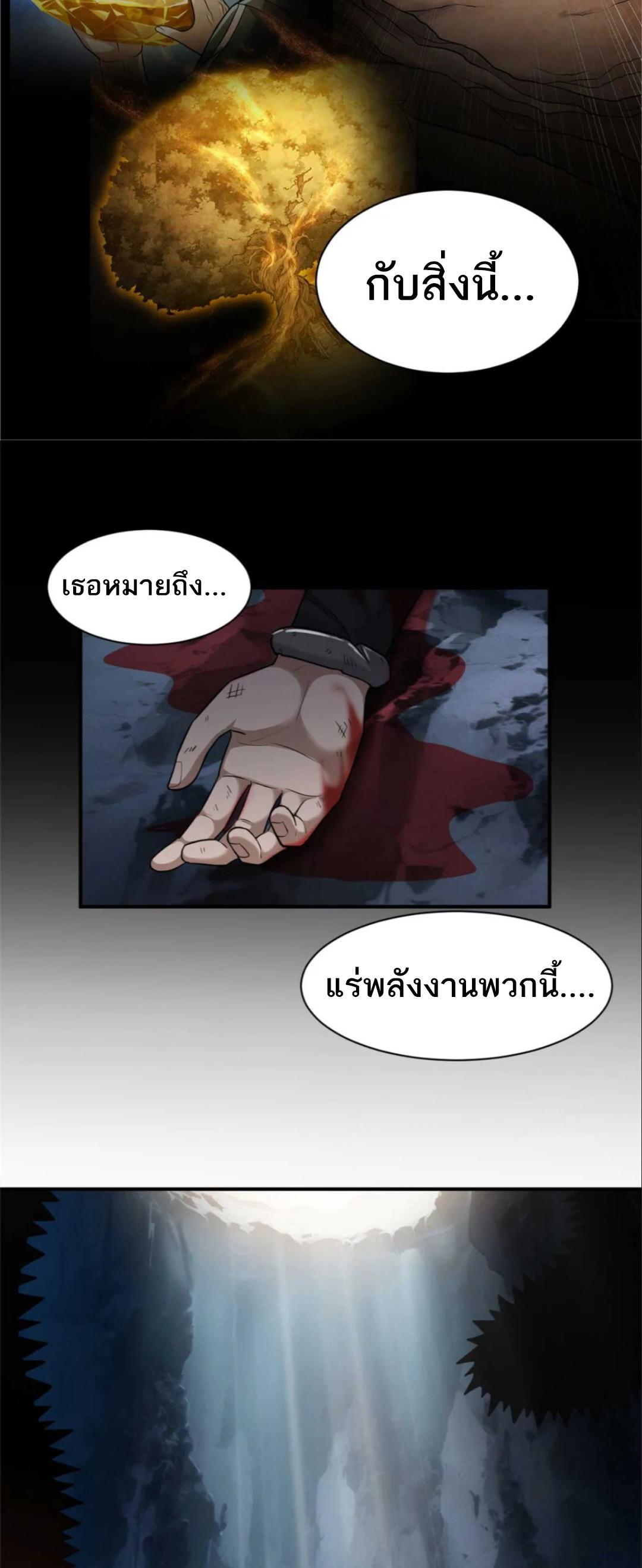 Astral Pet Store ตอนที่ 141 (28)